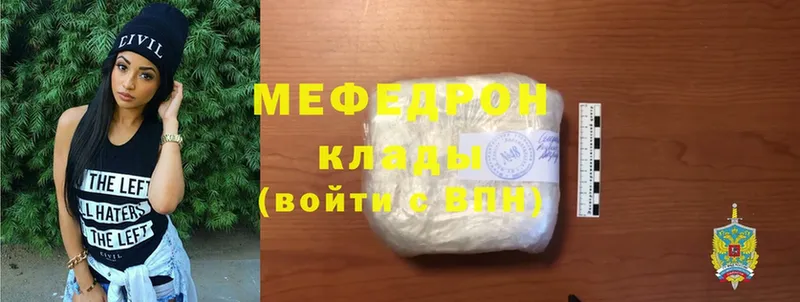 Мефедрон VHQ  Бузулук 