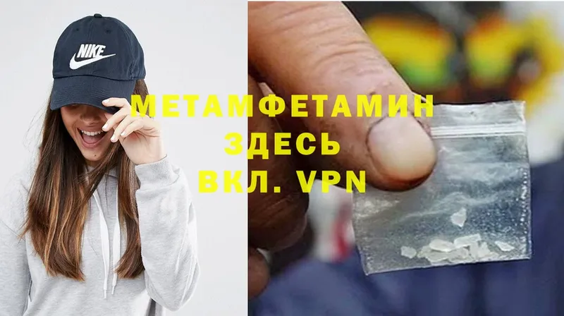 Метамфетамин Methamphetamine  Бузулук 